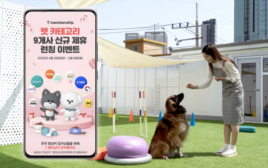 모델이 T멤버십을 소개하고 있다. SK텔레콤 제공